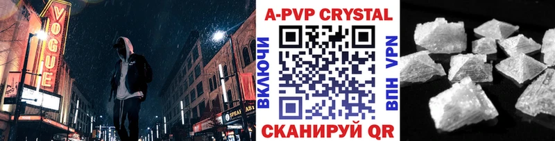 Альфа ПВП кристаллы  Купить где  Заринск 