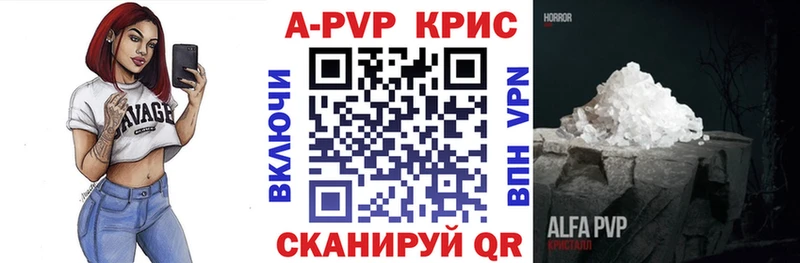 APVP кристаллы Заринск