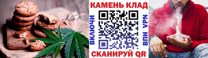 Печенье с ТГК марихуана Заринск