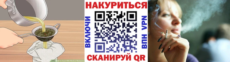 Печенье с ТГК конопля  Купить где  Заринск 