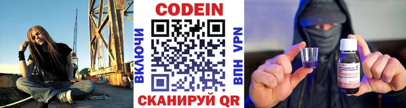 Купить закладки  Заринск  Кодеин напиток Lean (лин) 