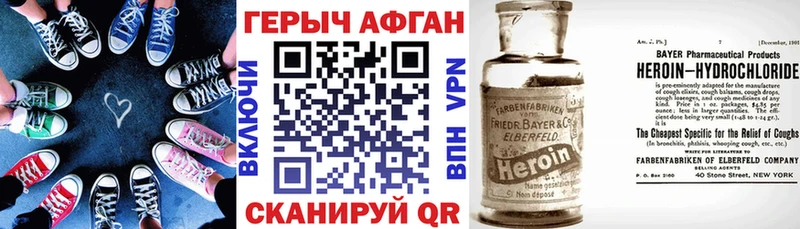 ГЕРОИН Heroin  Купить  Заринск 