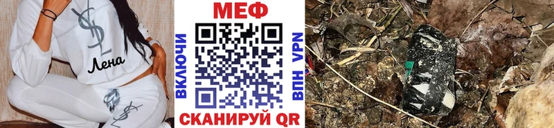 Купить где  Заринск  МЕФ VHQ 