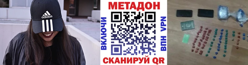 МЕТАДОН VHQ  Купить закладки  Заринск 